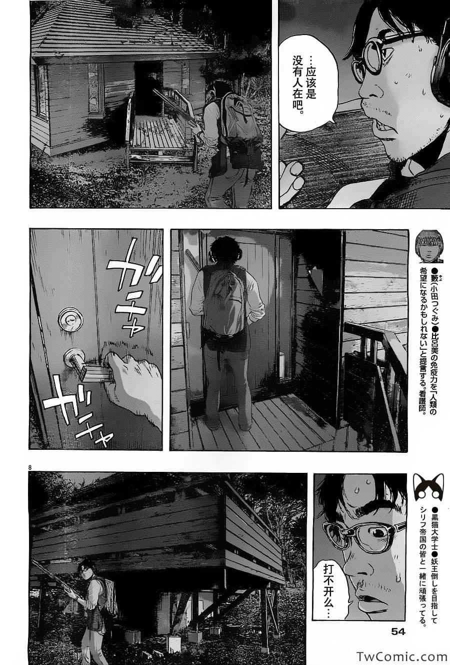 第 8 页