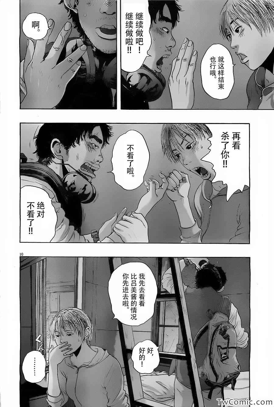 第 10 页