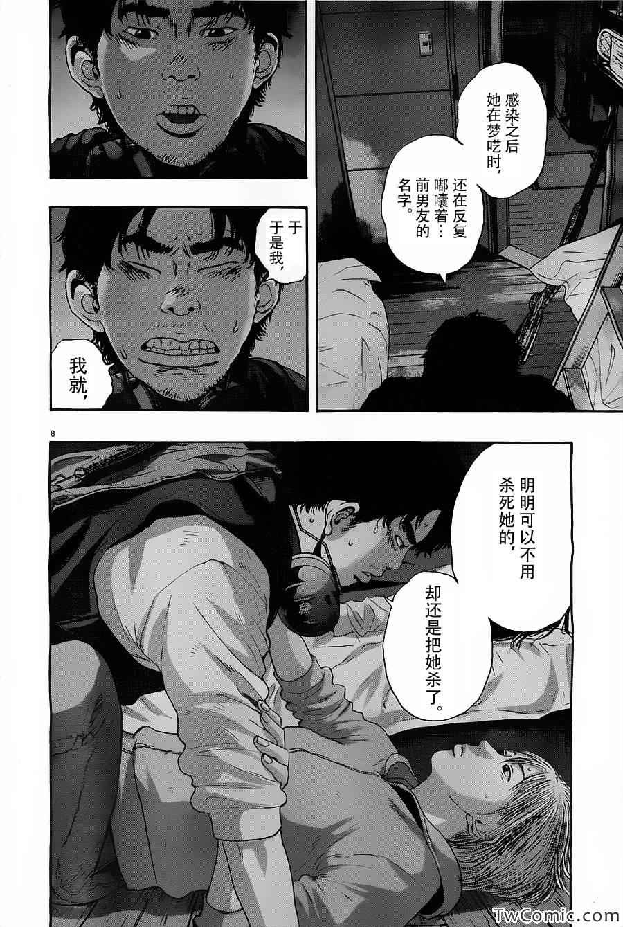 第 8 页