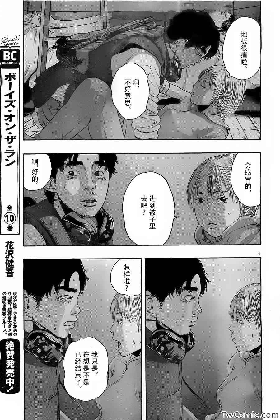 第 9 页