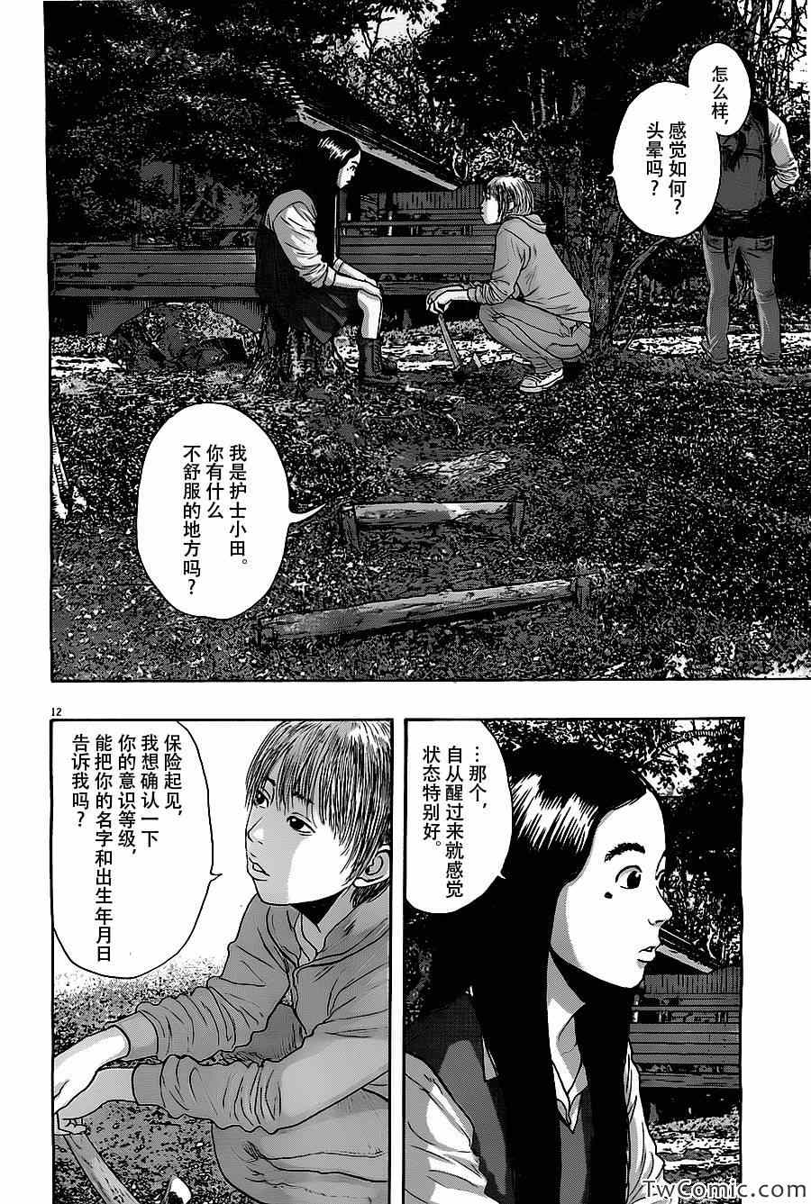 第 12 页