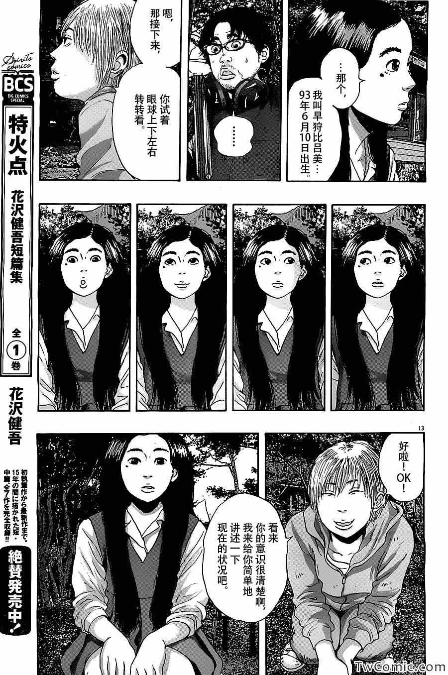 第 13 页