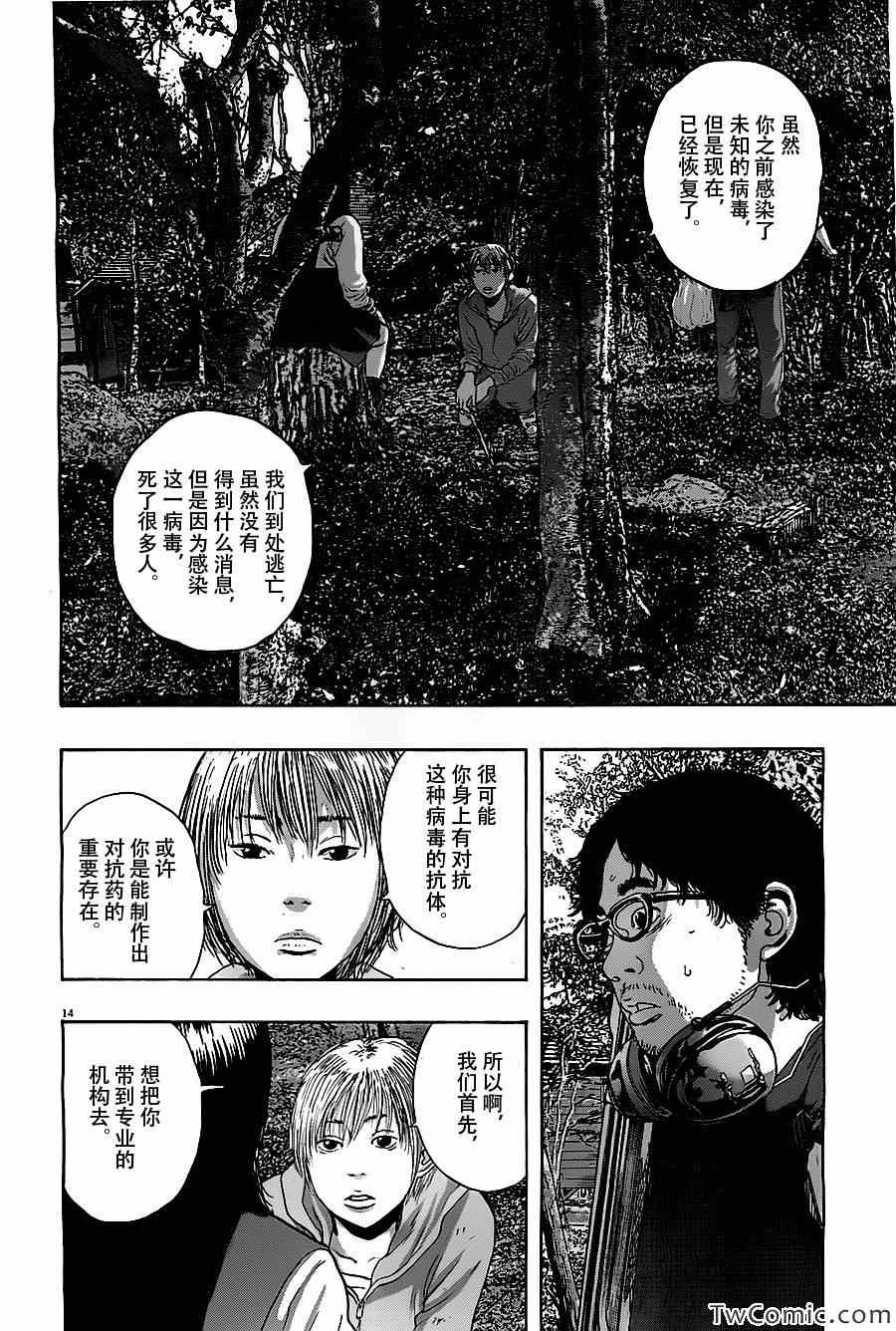 第 14 页