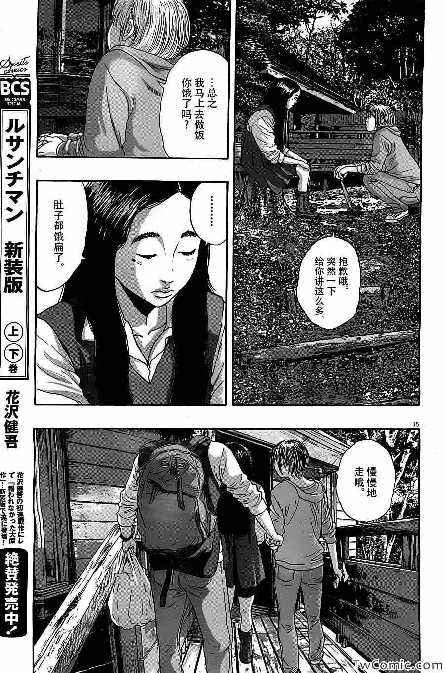 第 15 页