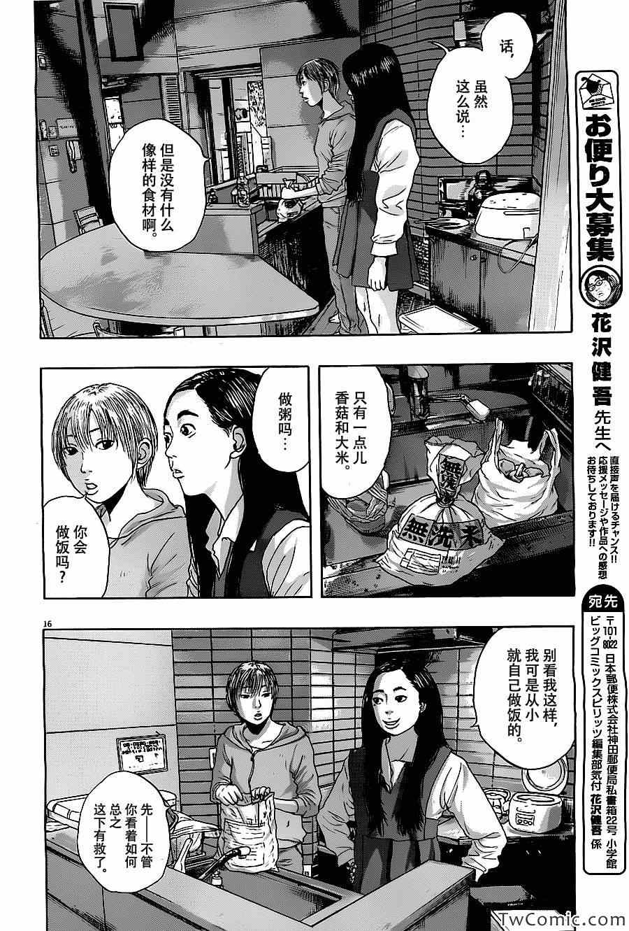 第 16 页