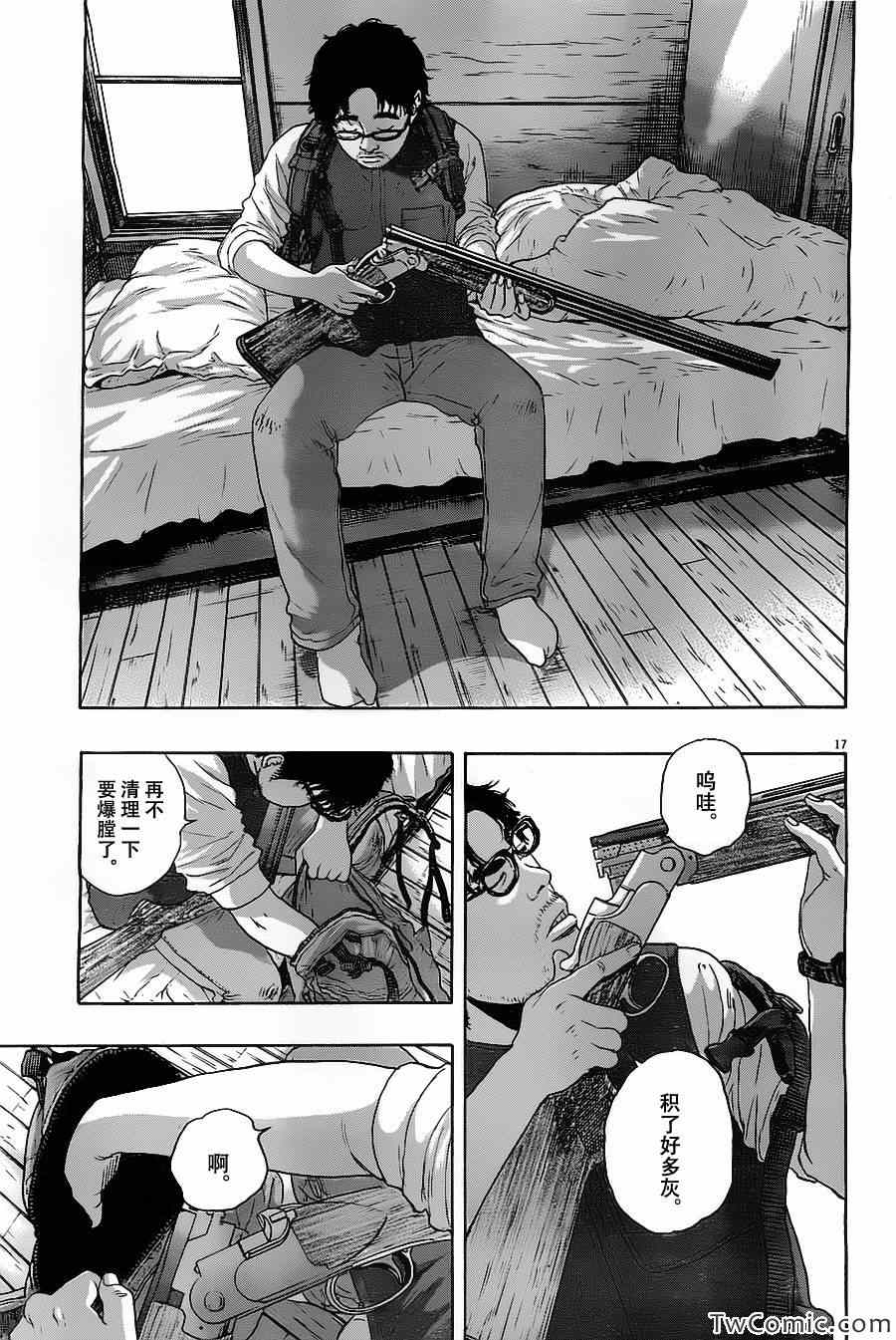 第 17 页