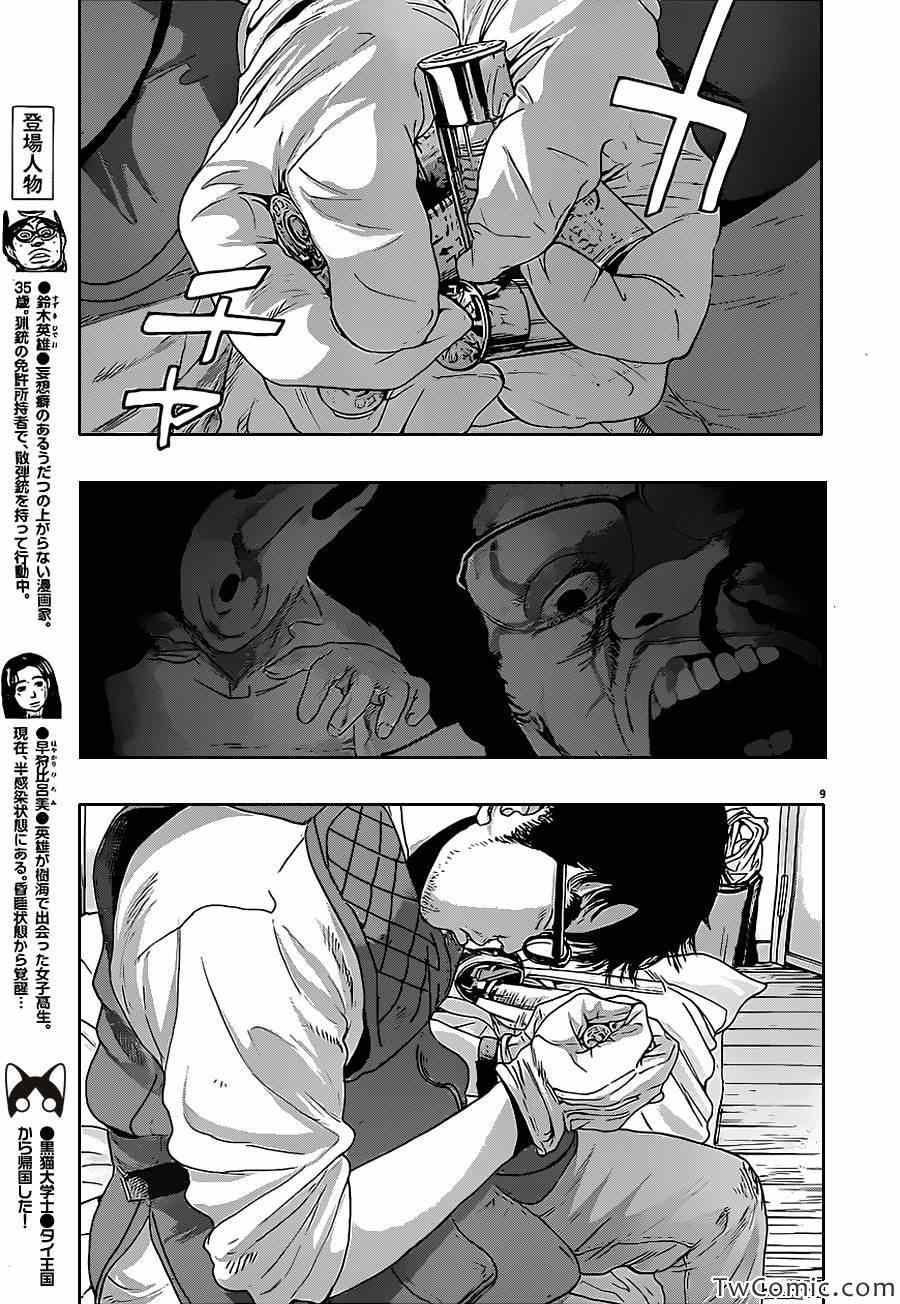 第 9 页