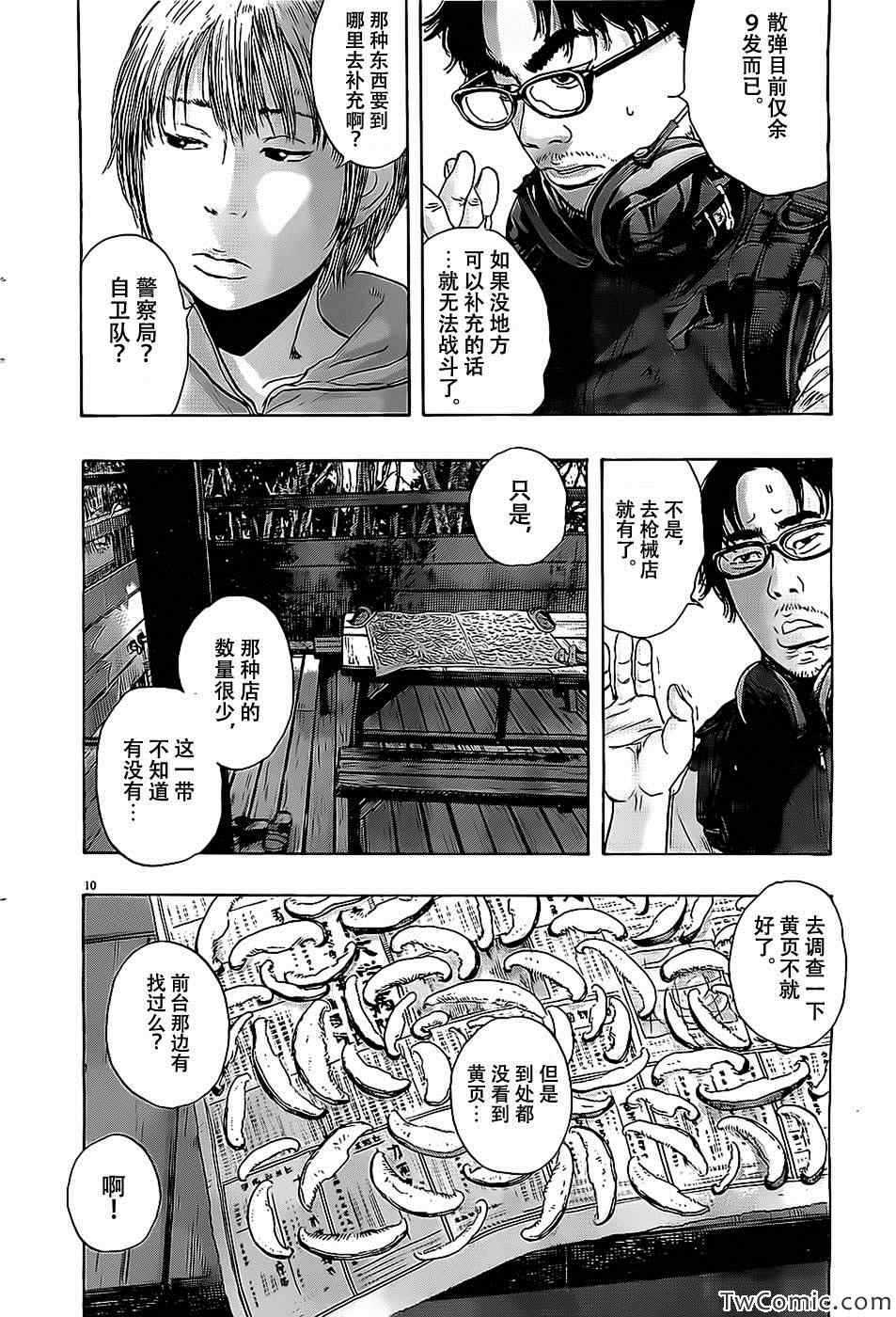 第 10 页
