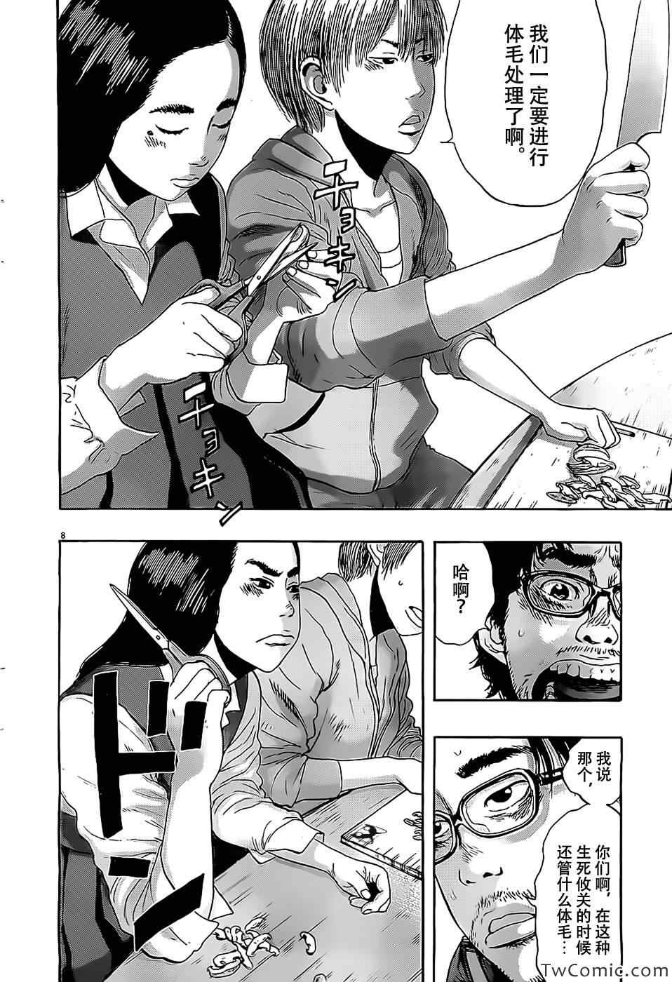 第 8 页