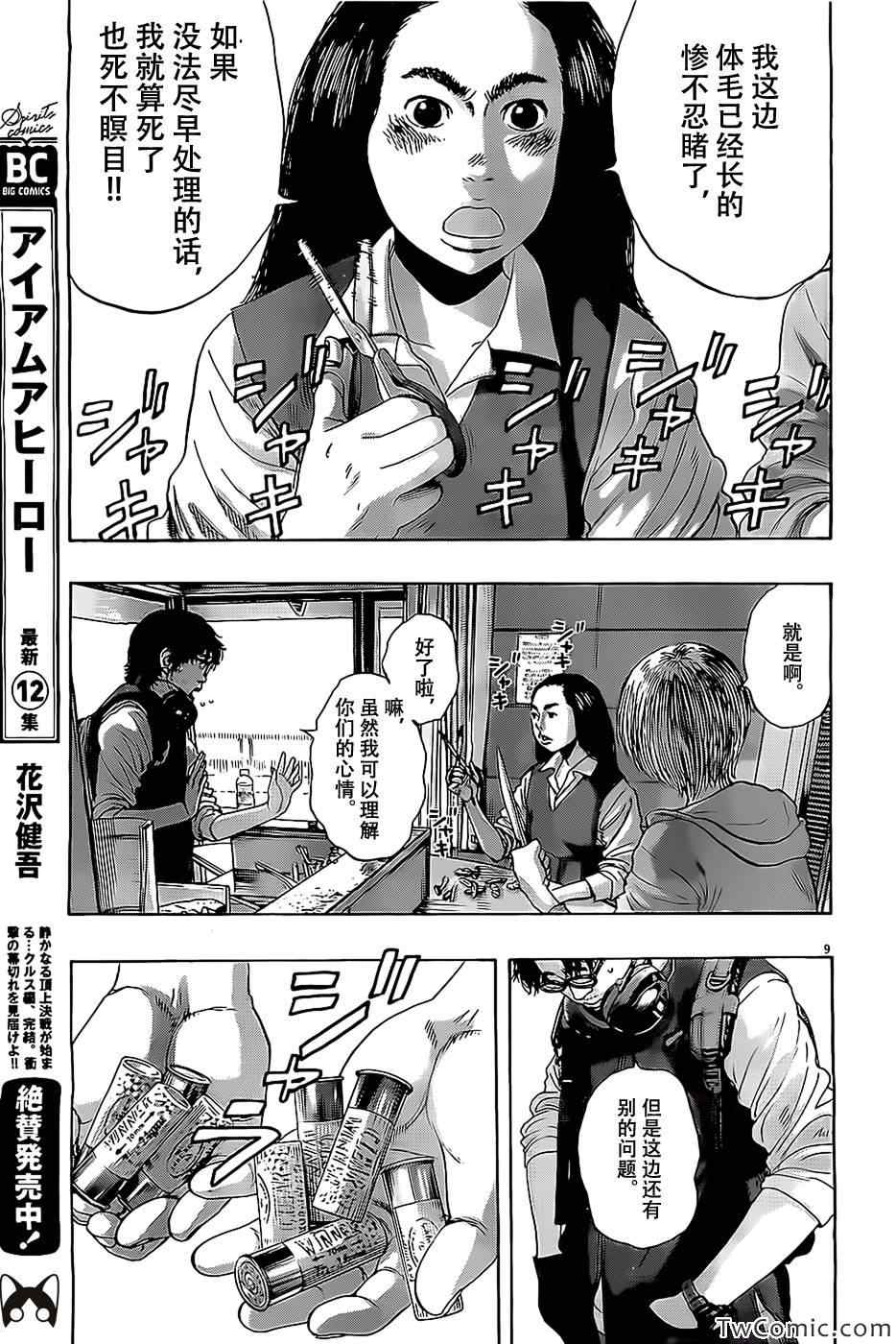 第 9 页
