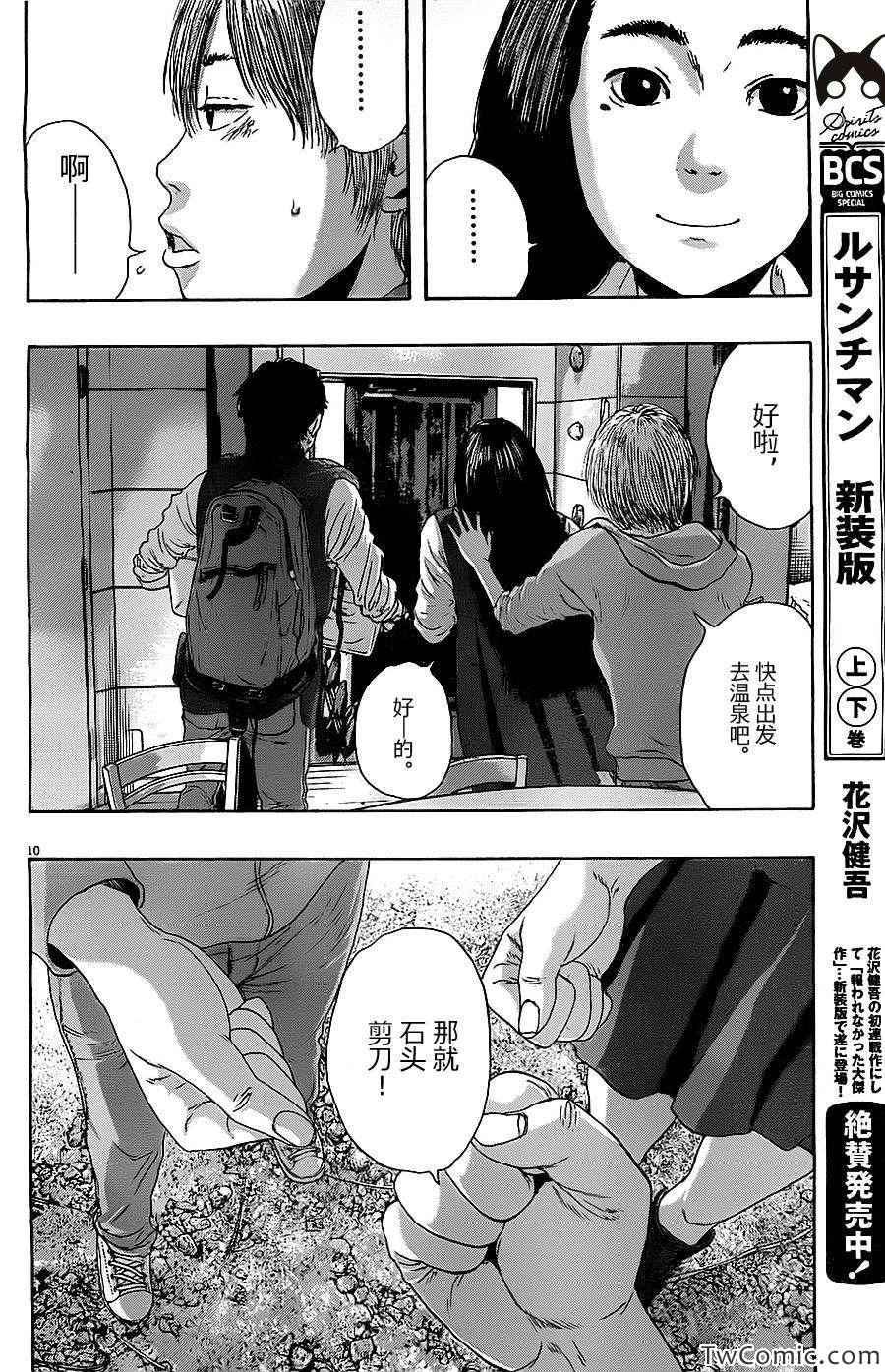 第 10 页