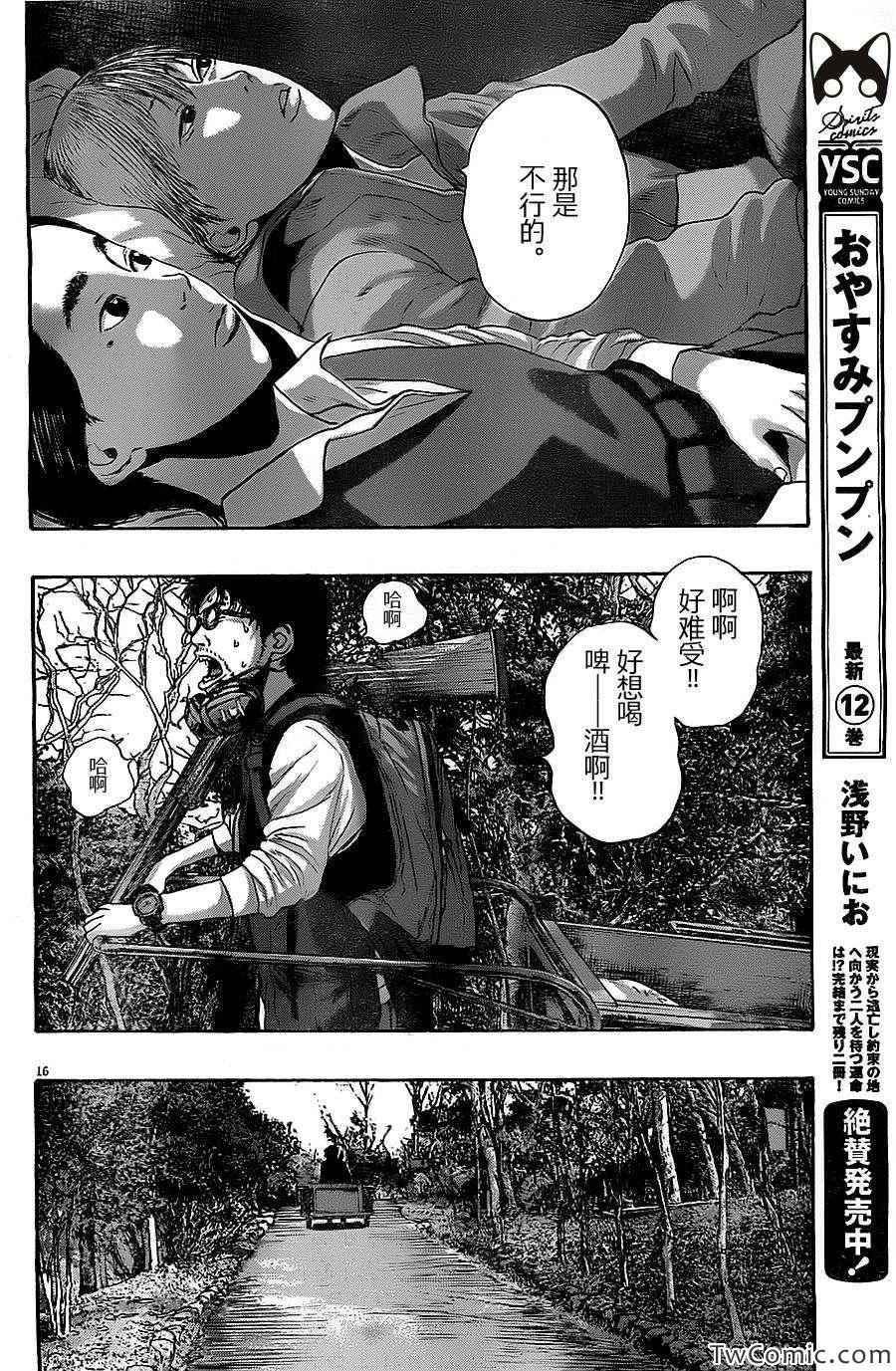第 16 页