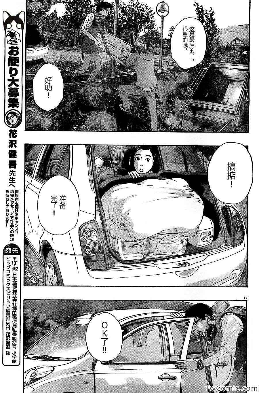 第 17 页