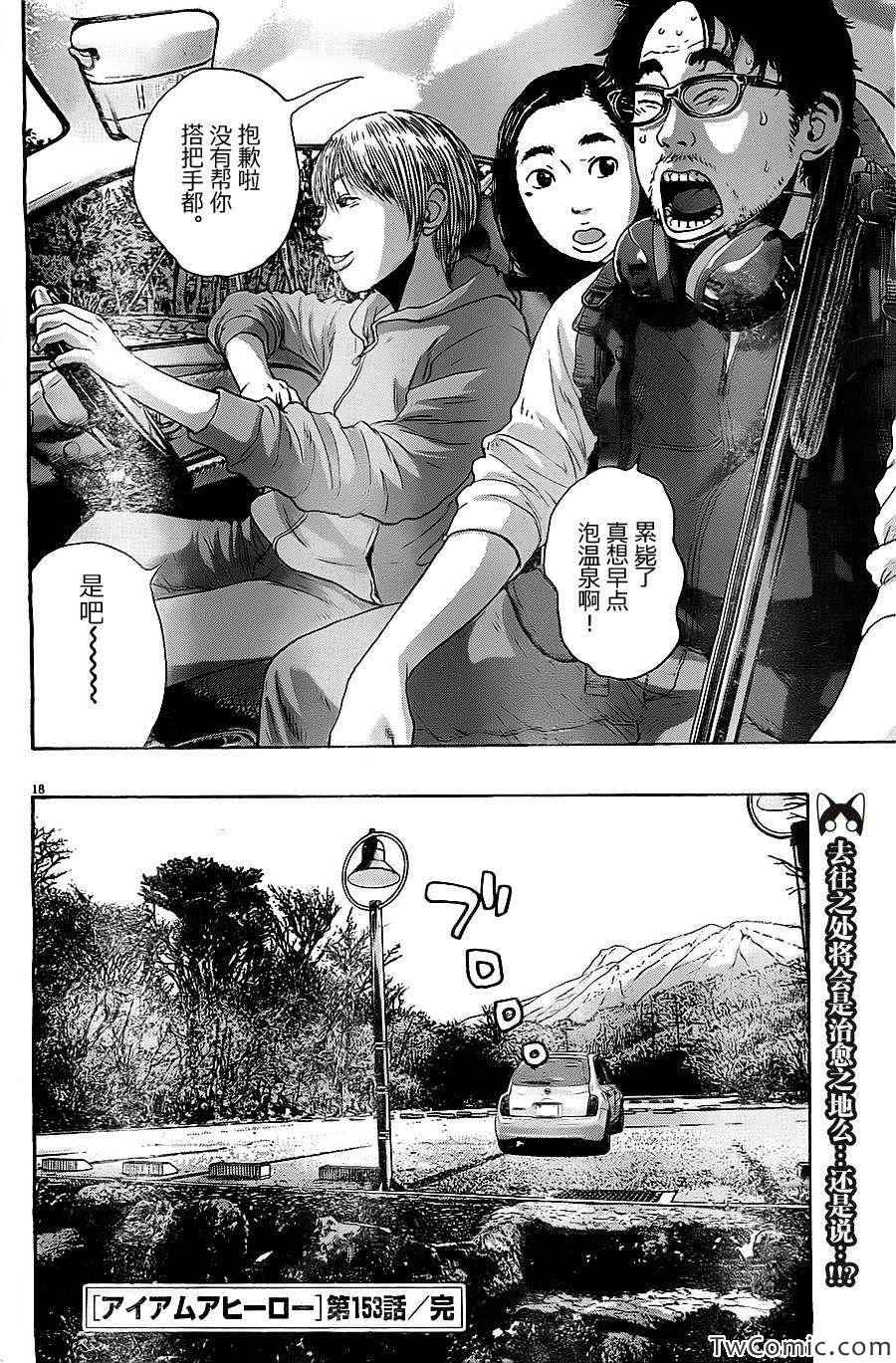 第 18 页