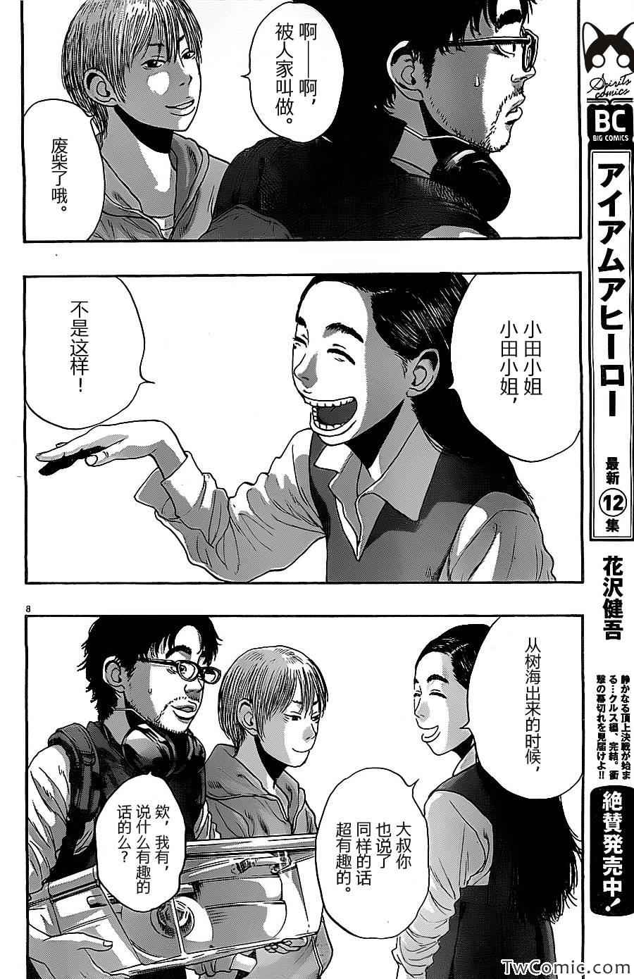 第 8 页