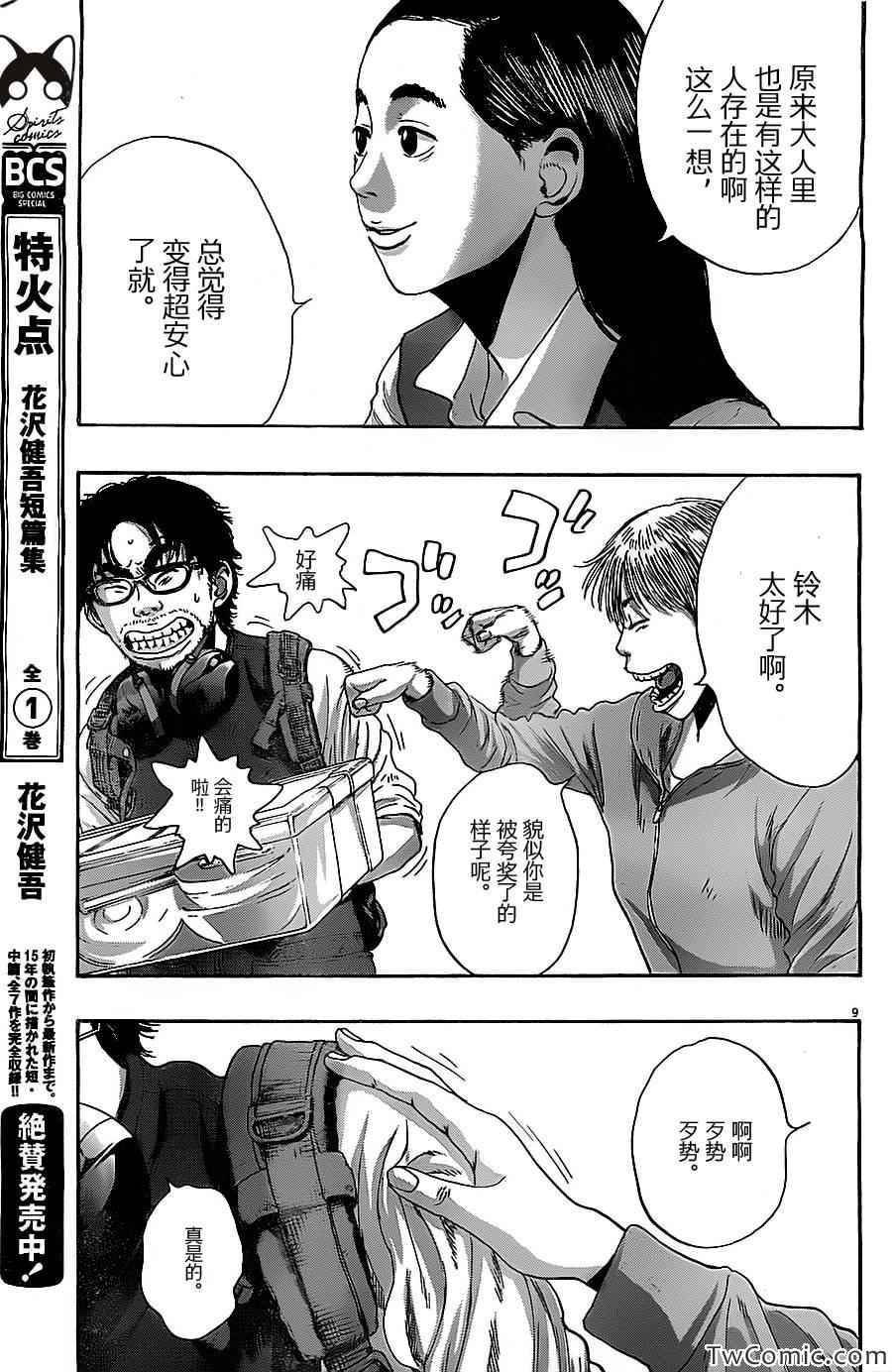 第 9 页