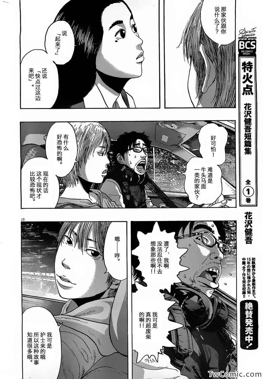 第 10 页