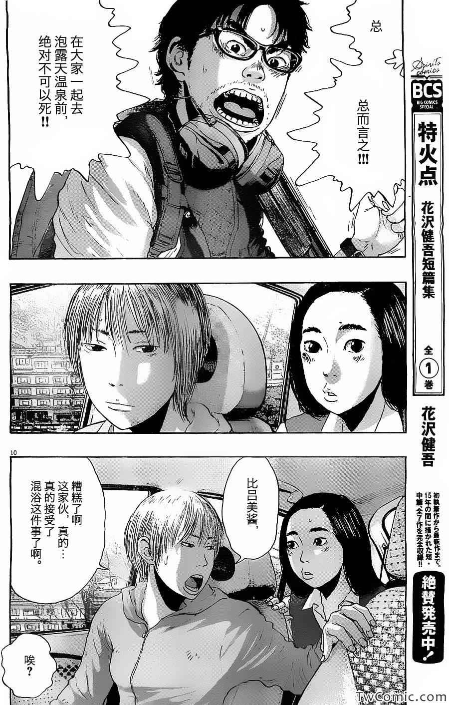 第 10 页