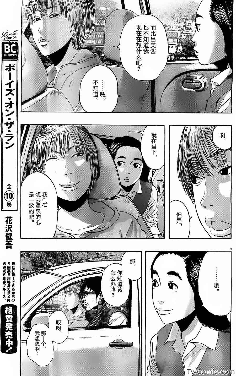 第 9 页