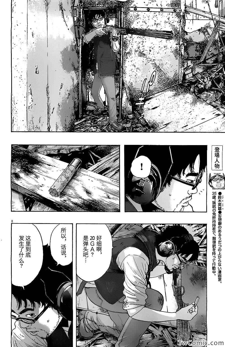 第 8 页