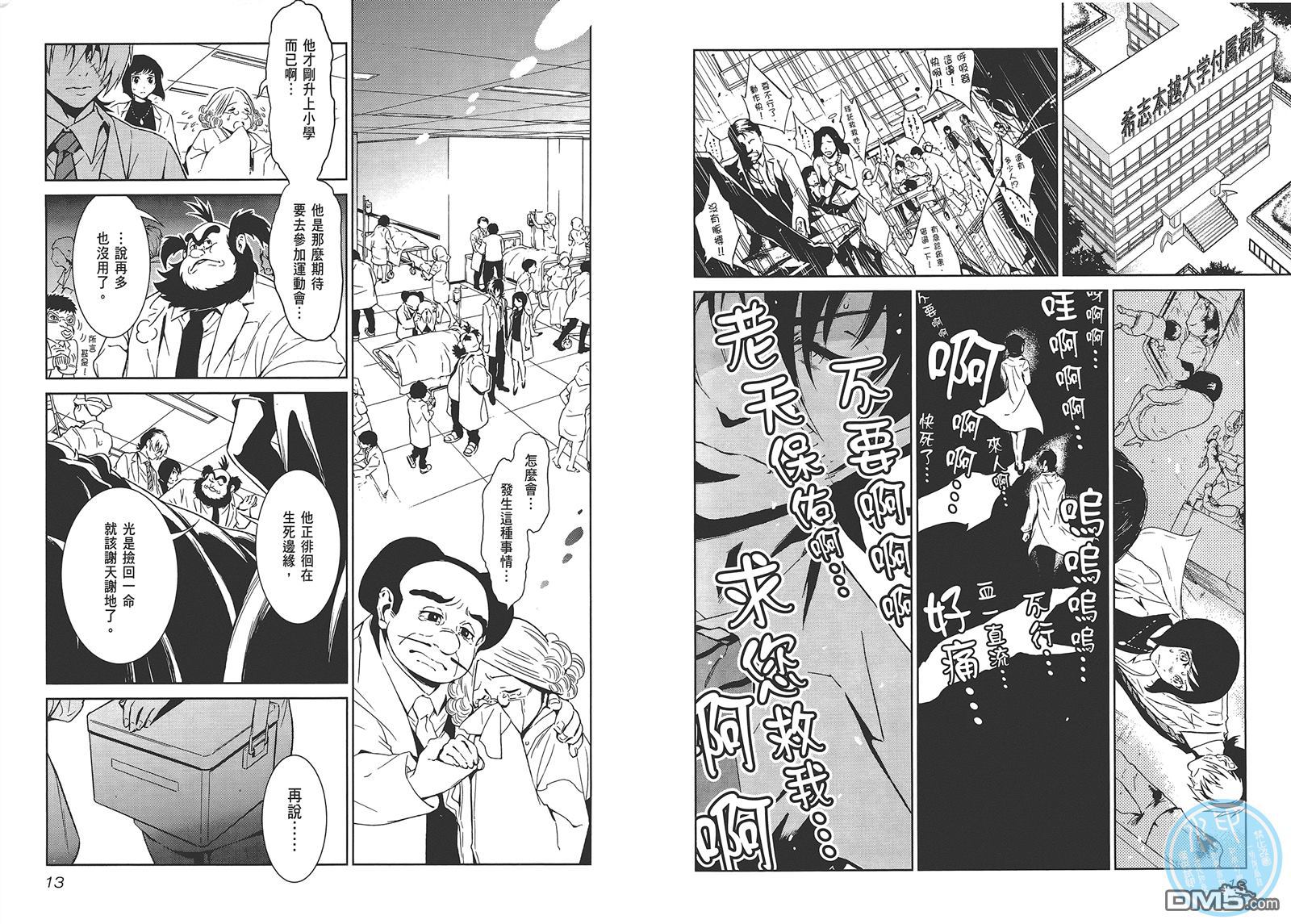 第 8 页