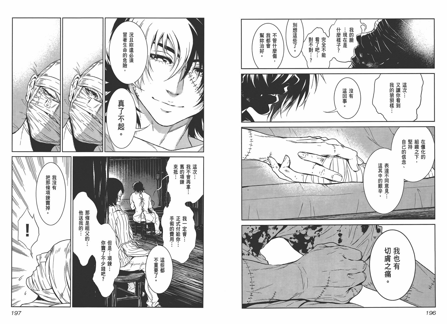 第 100 页