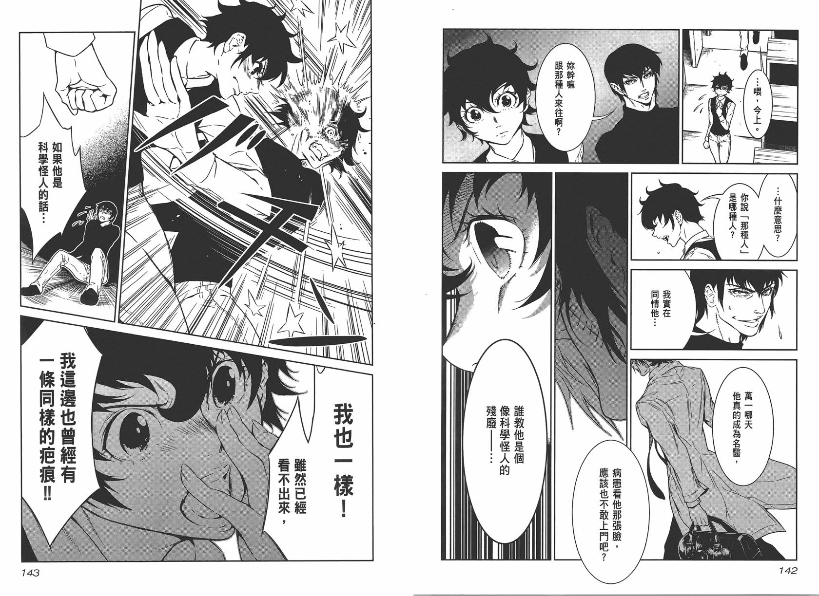 第 73 页