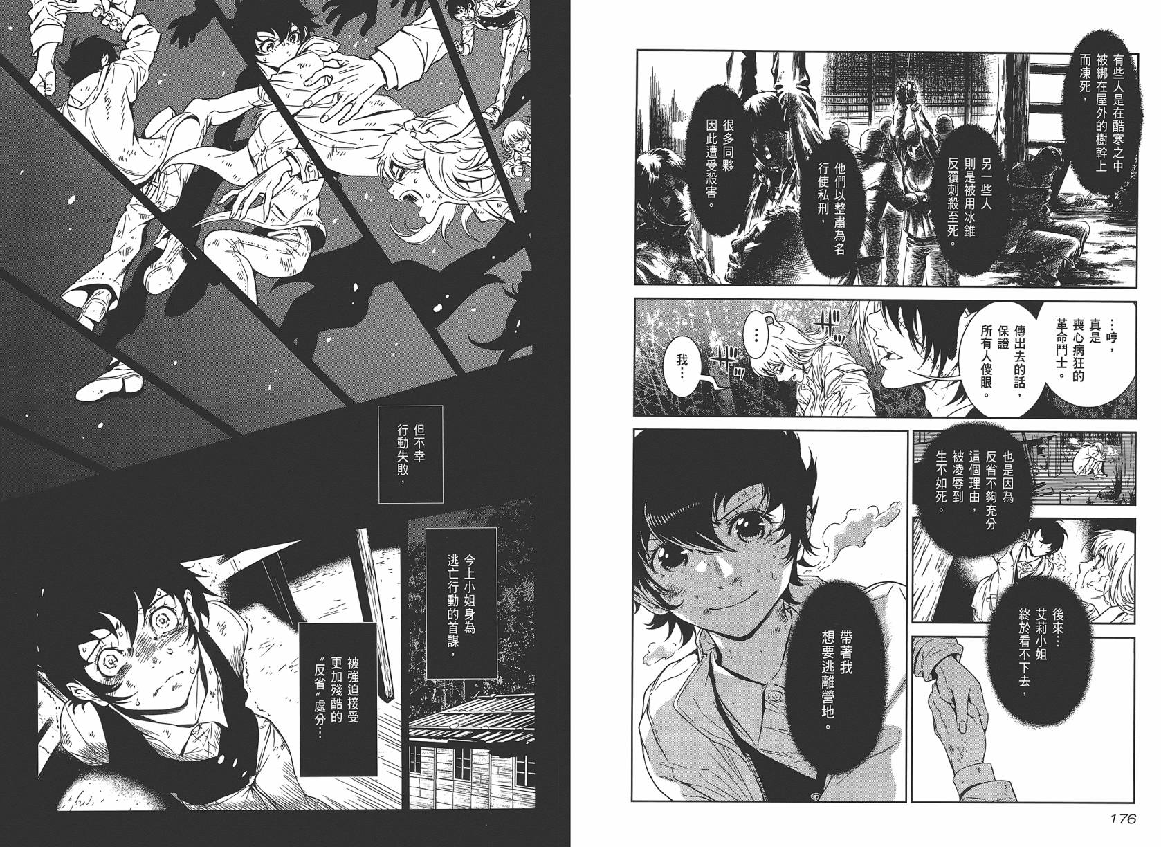 第 90 页