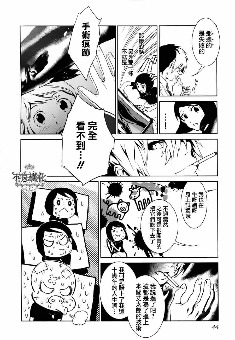 第 38 页