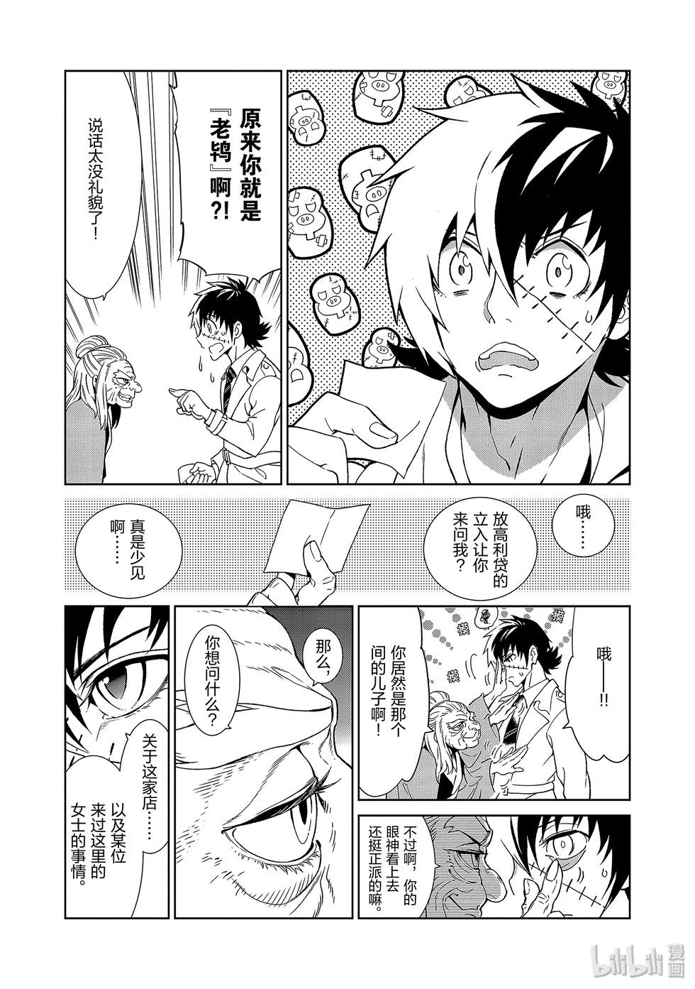 第 16 页