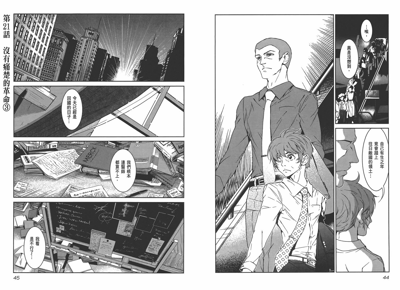 第 24 页