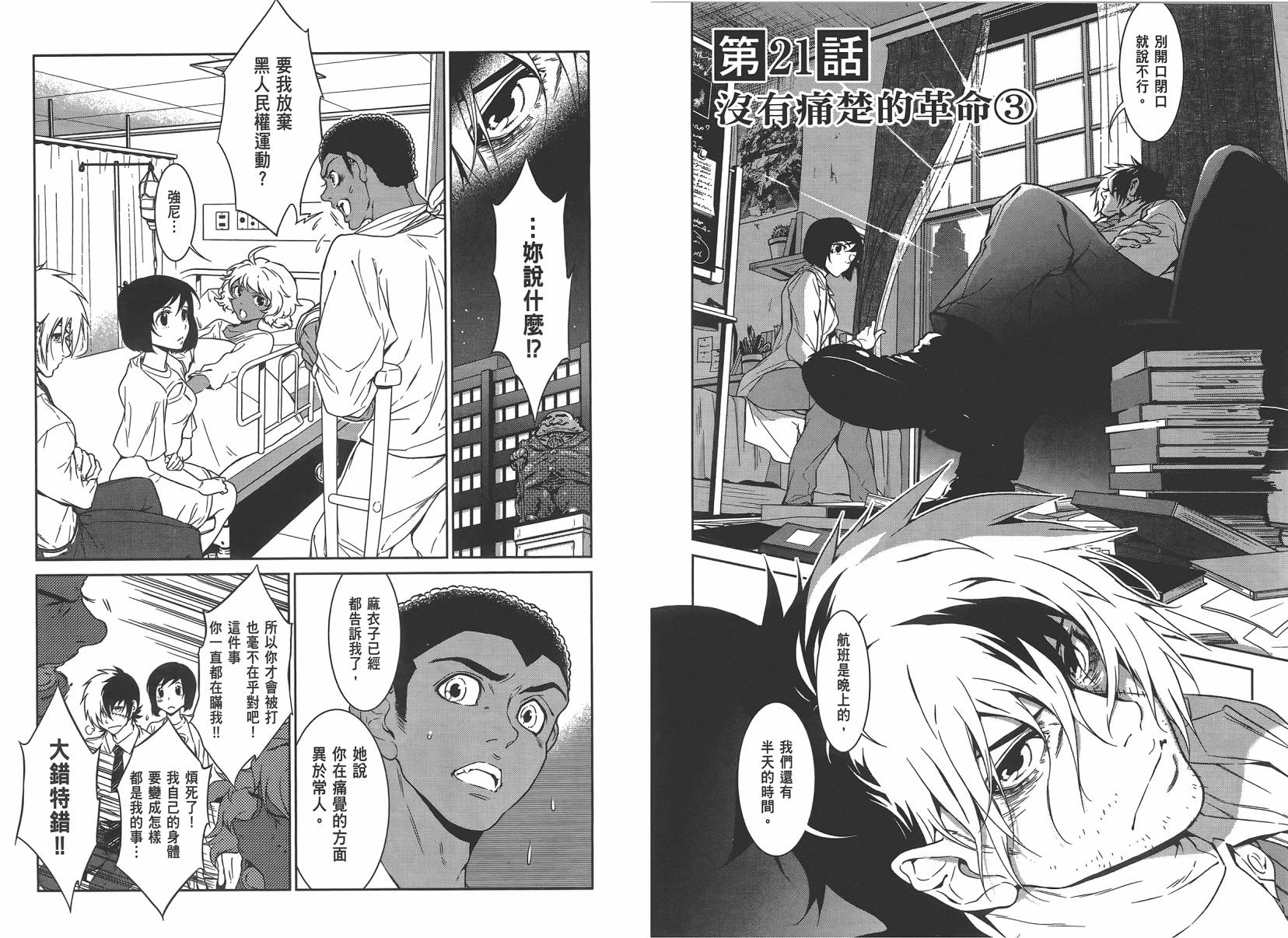 第 25 页