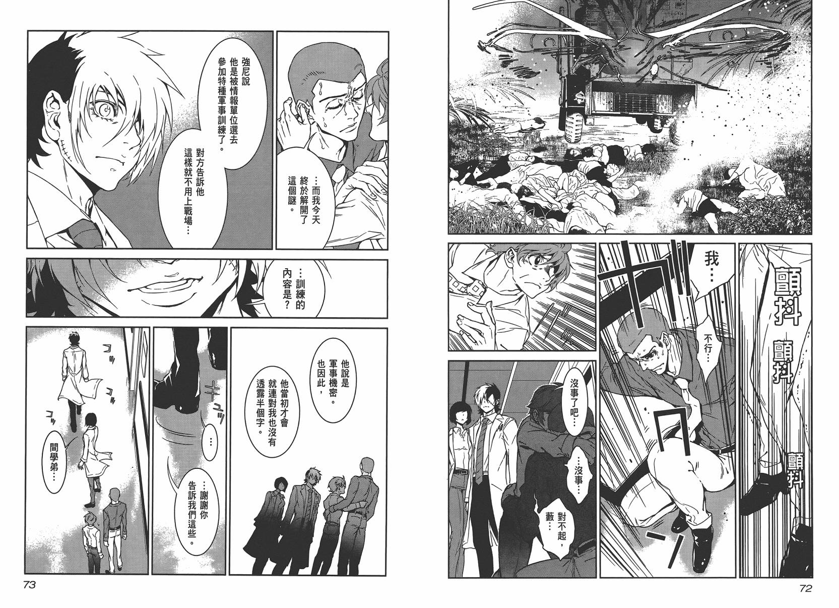 第 38 页