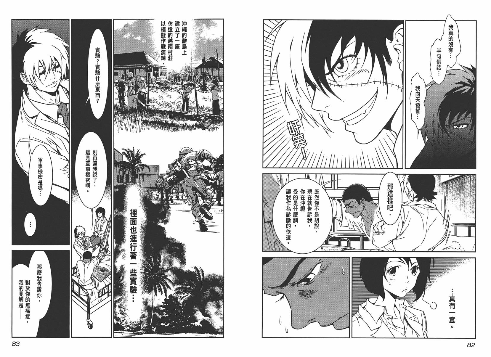 第 43 页