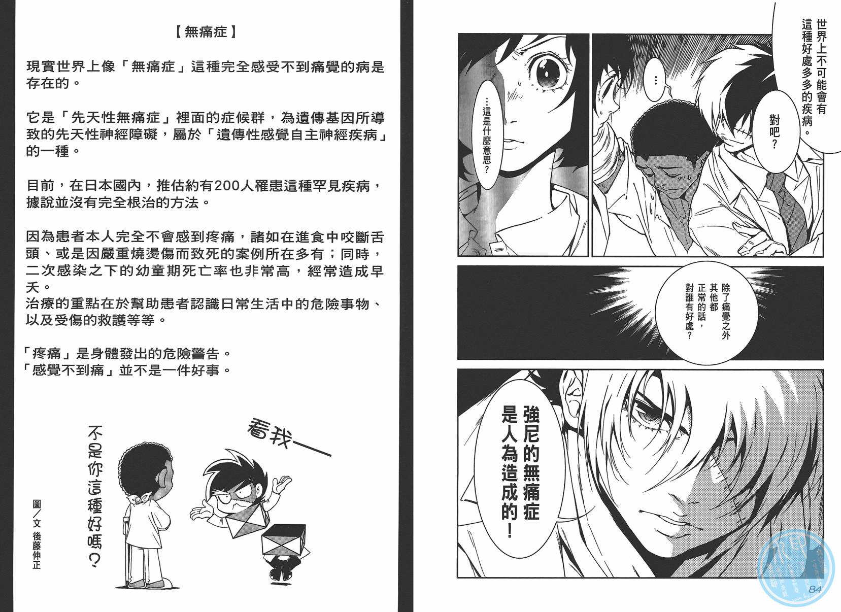 第 44 页