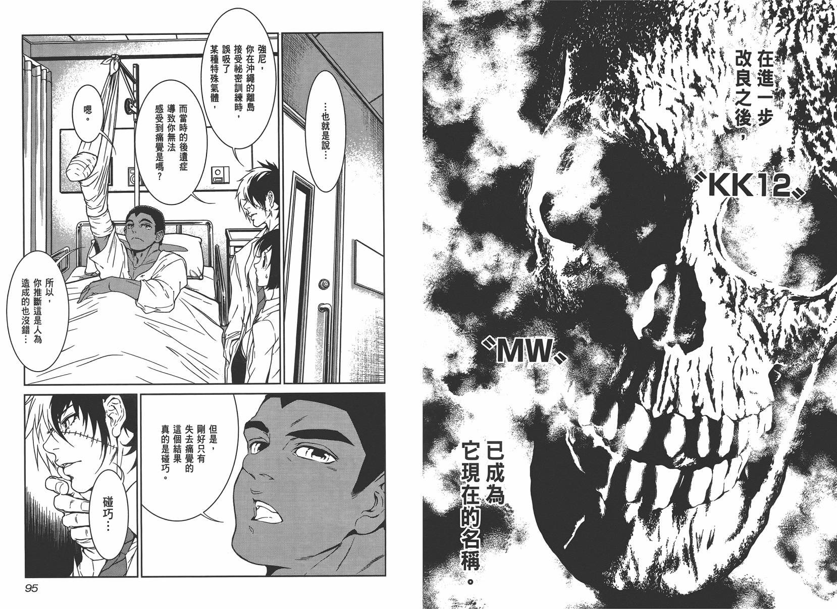第 49 页