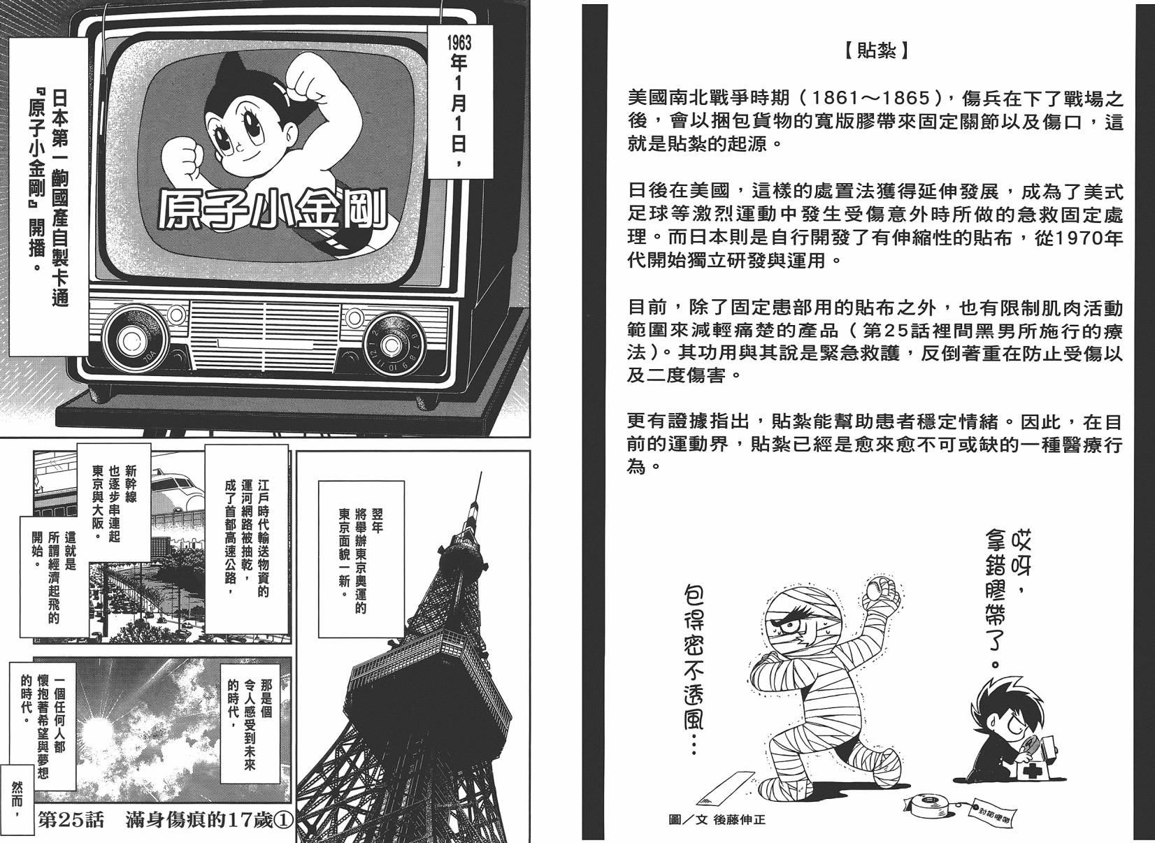 第 66 页