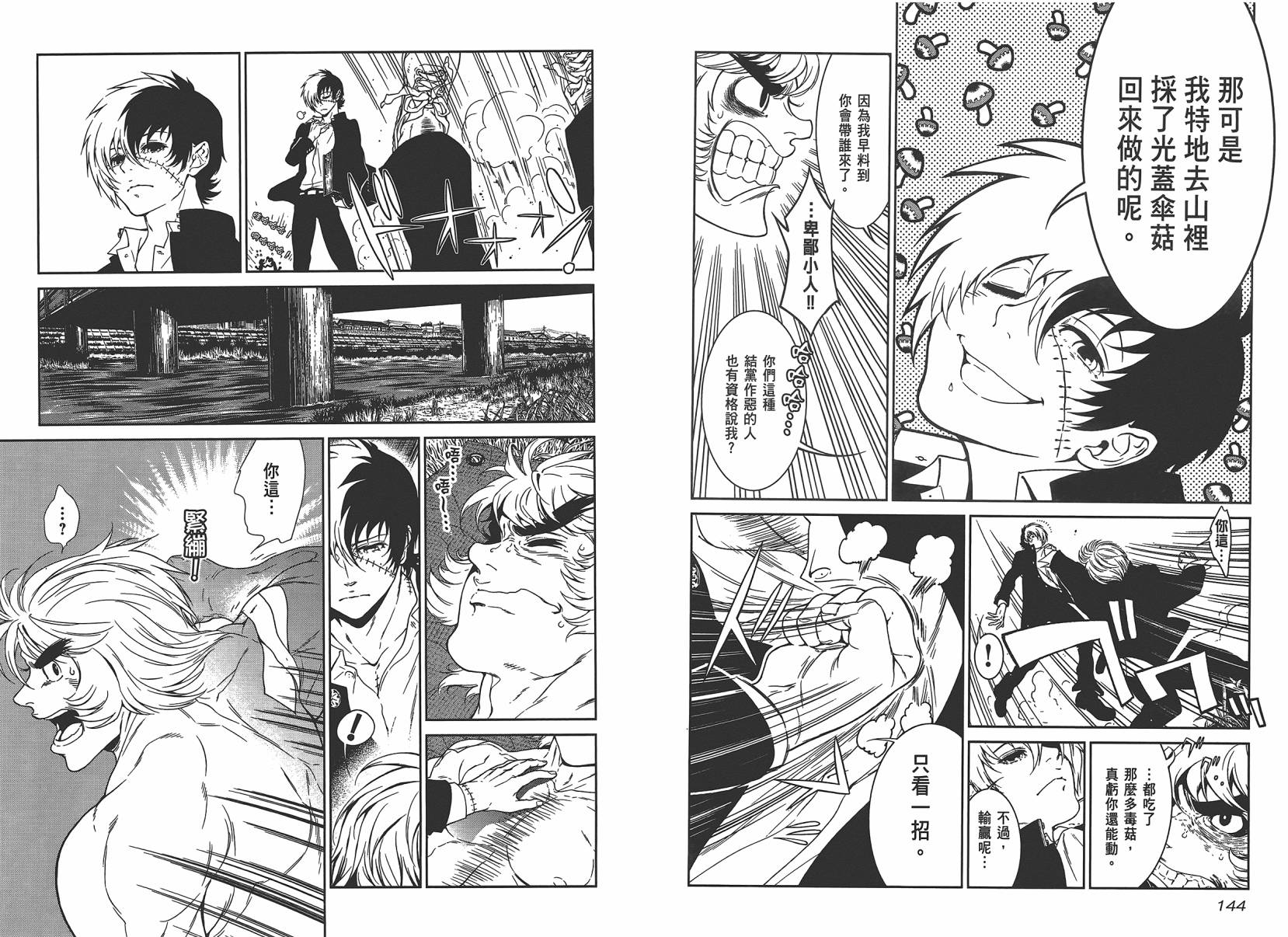 第 74 页