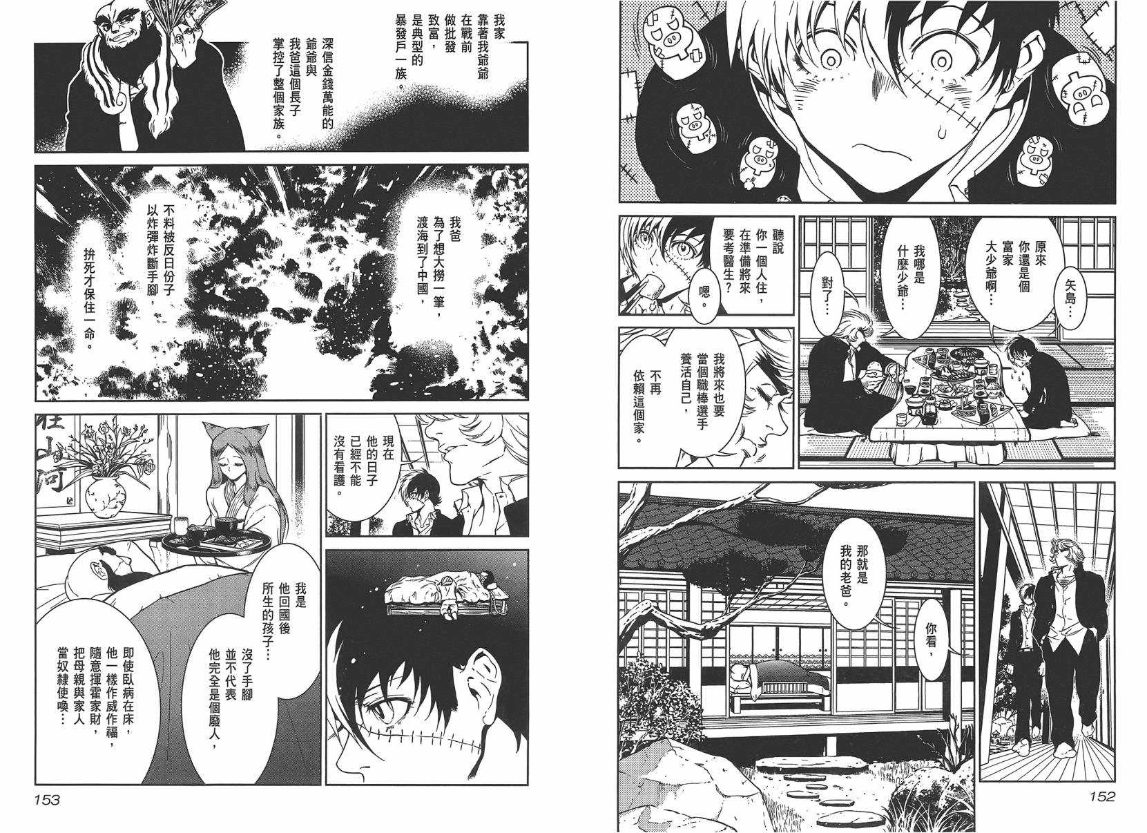 第 78 页