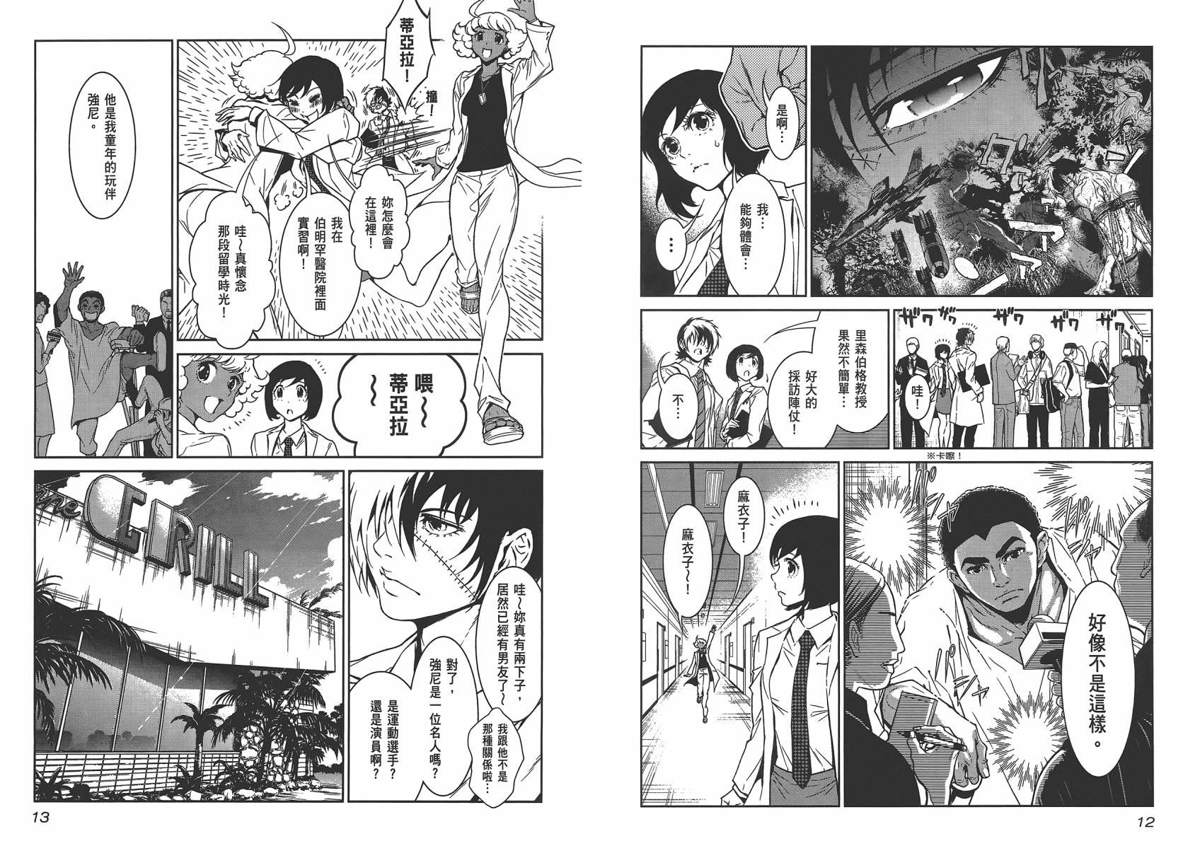 第 8 页