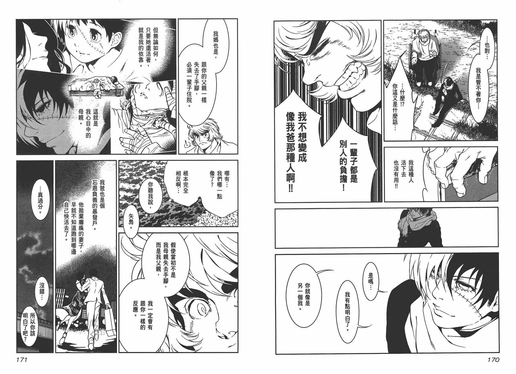 第 87 页
