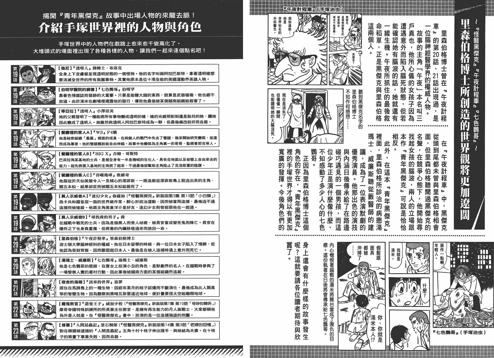 第 97 页