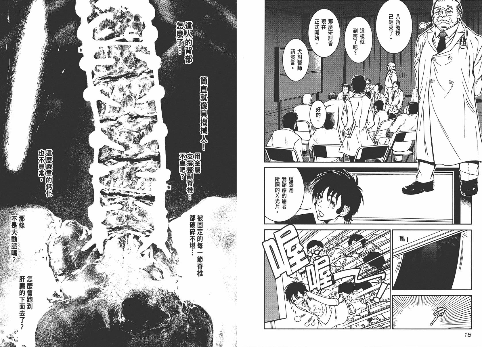 第 10 页