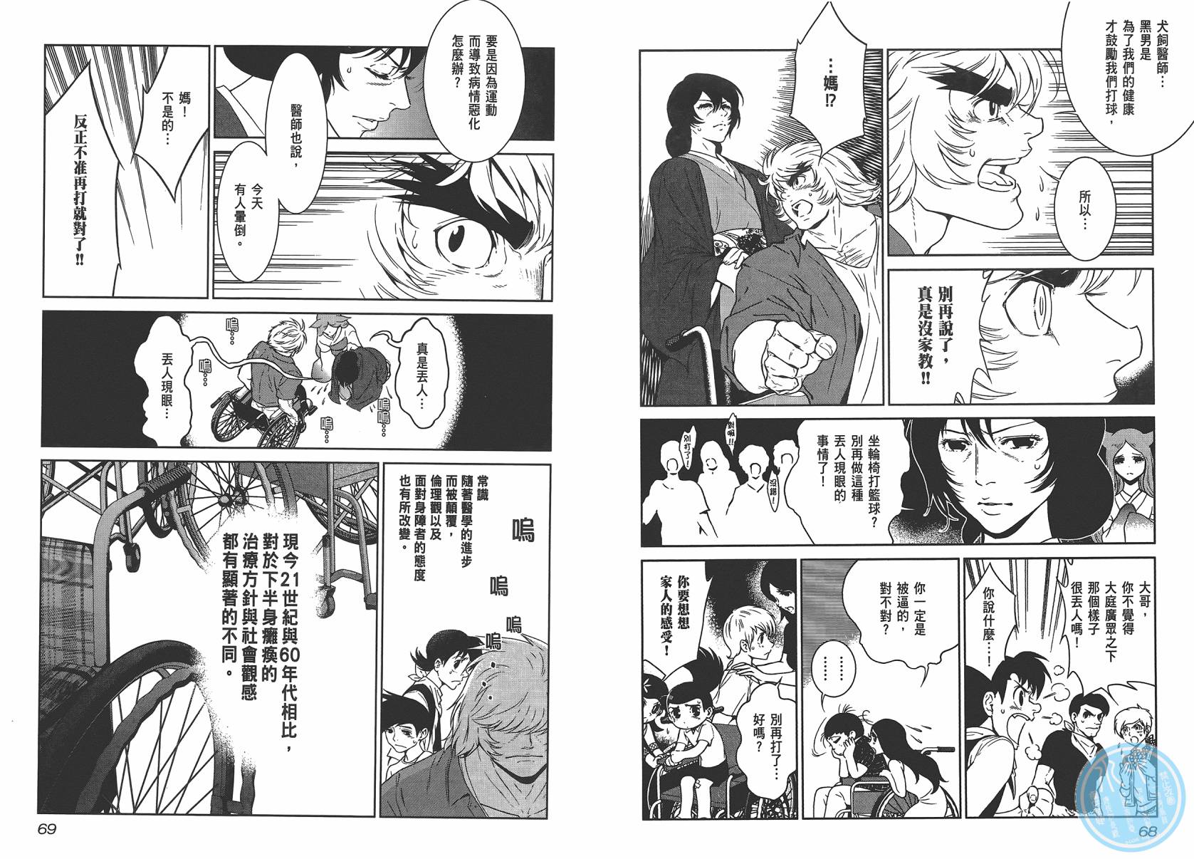 第 36 页