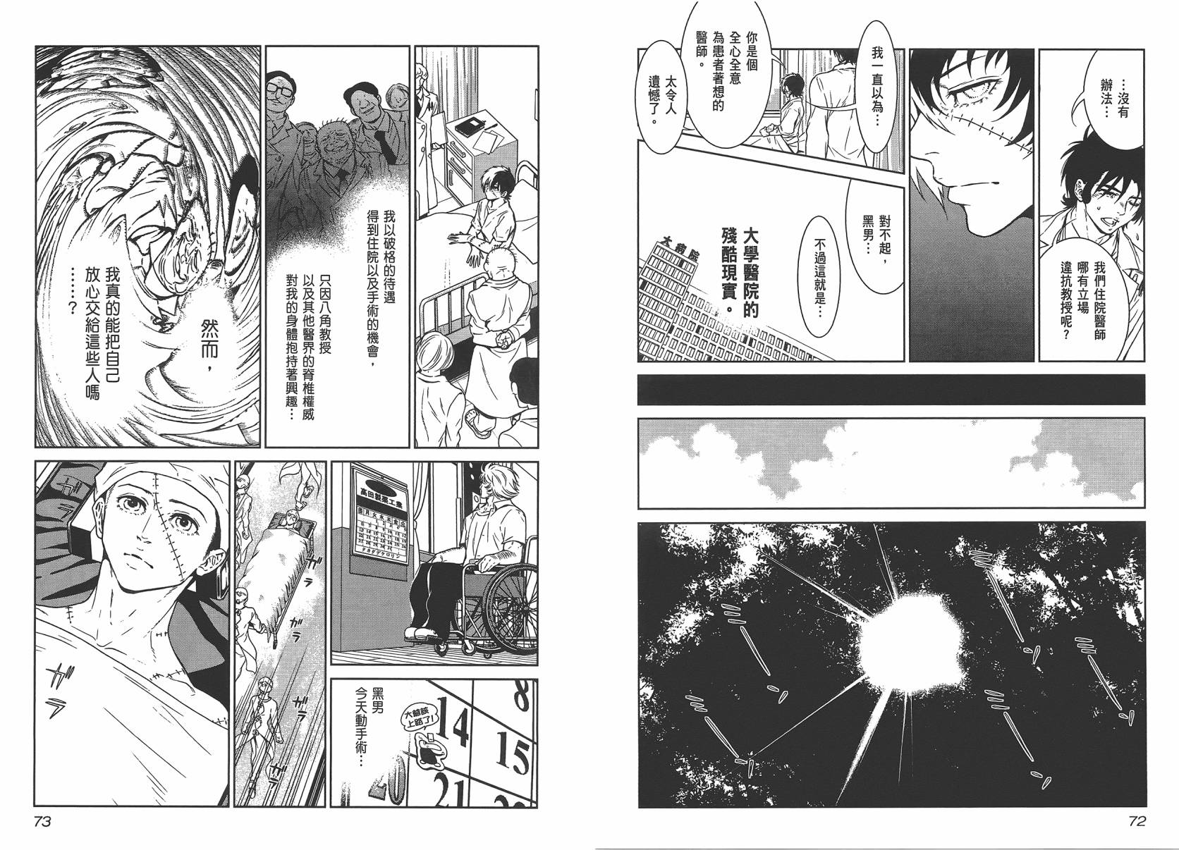 第 38 页