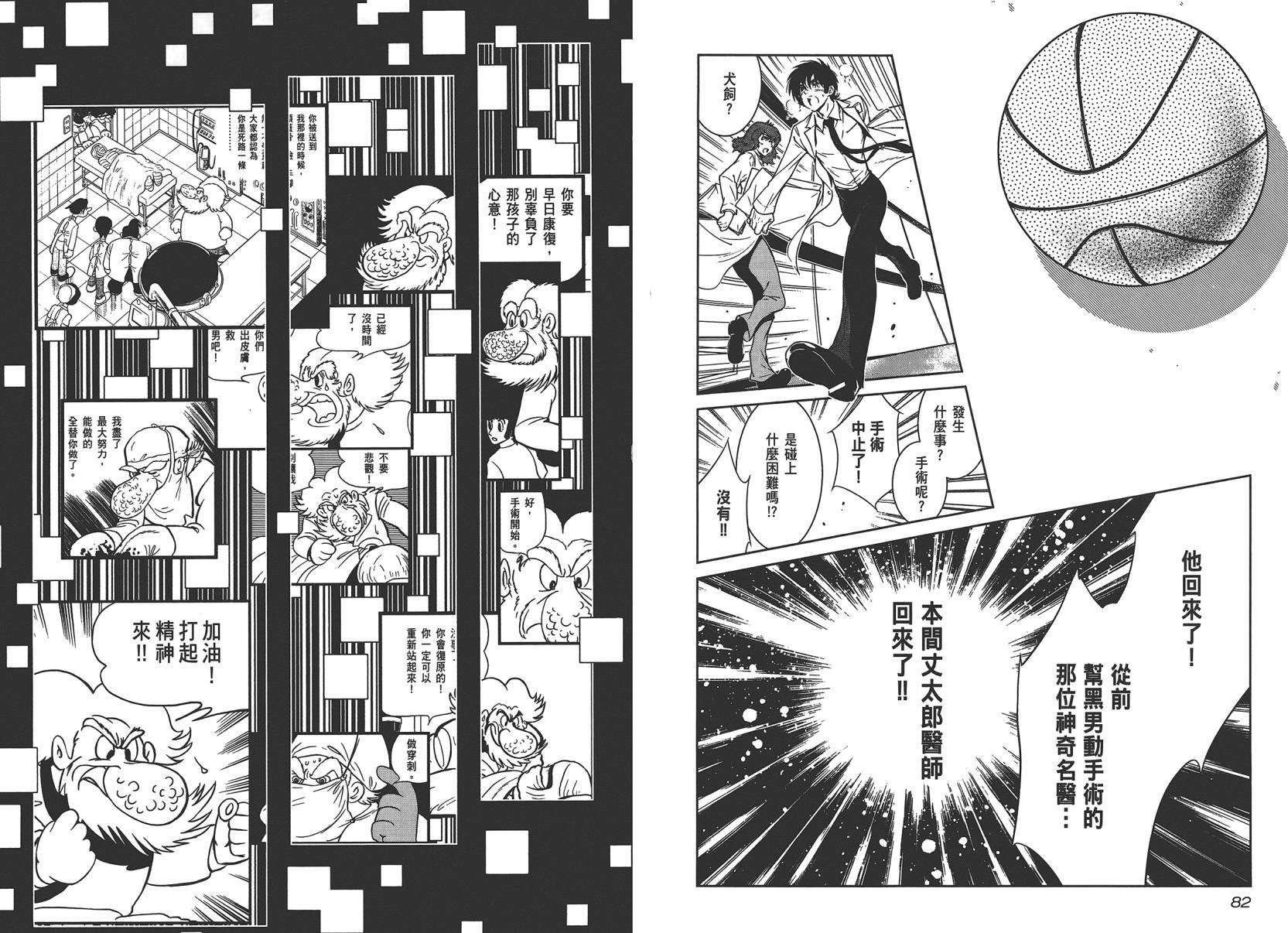 第 43 页