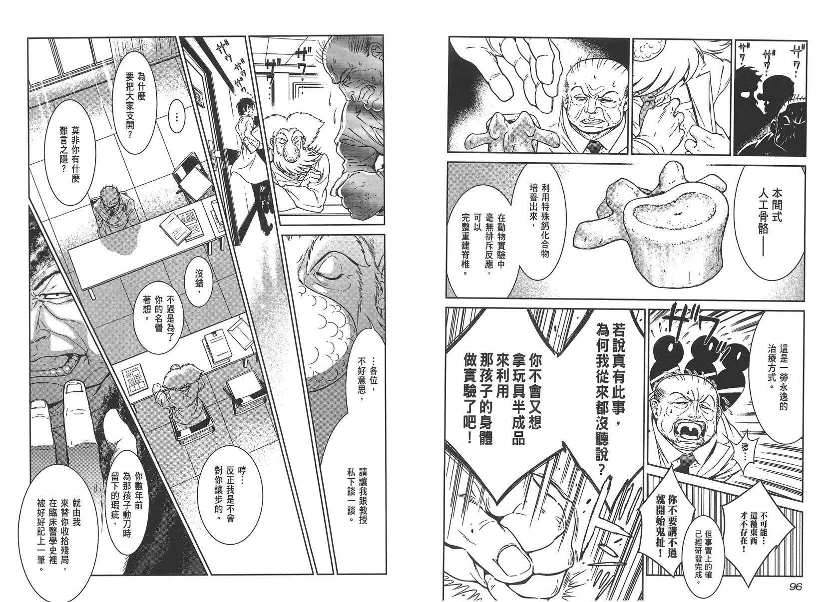 第 50 页