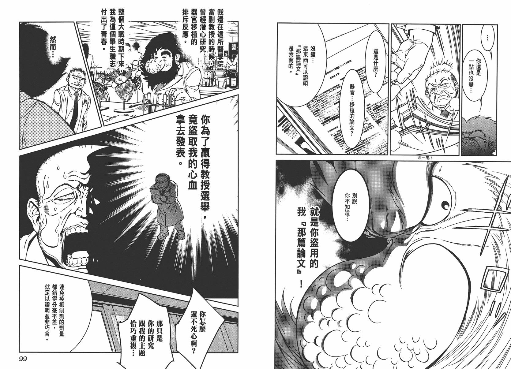 第 51 页