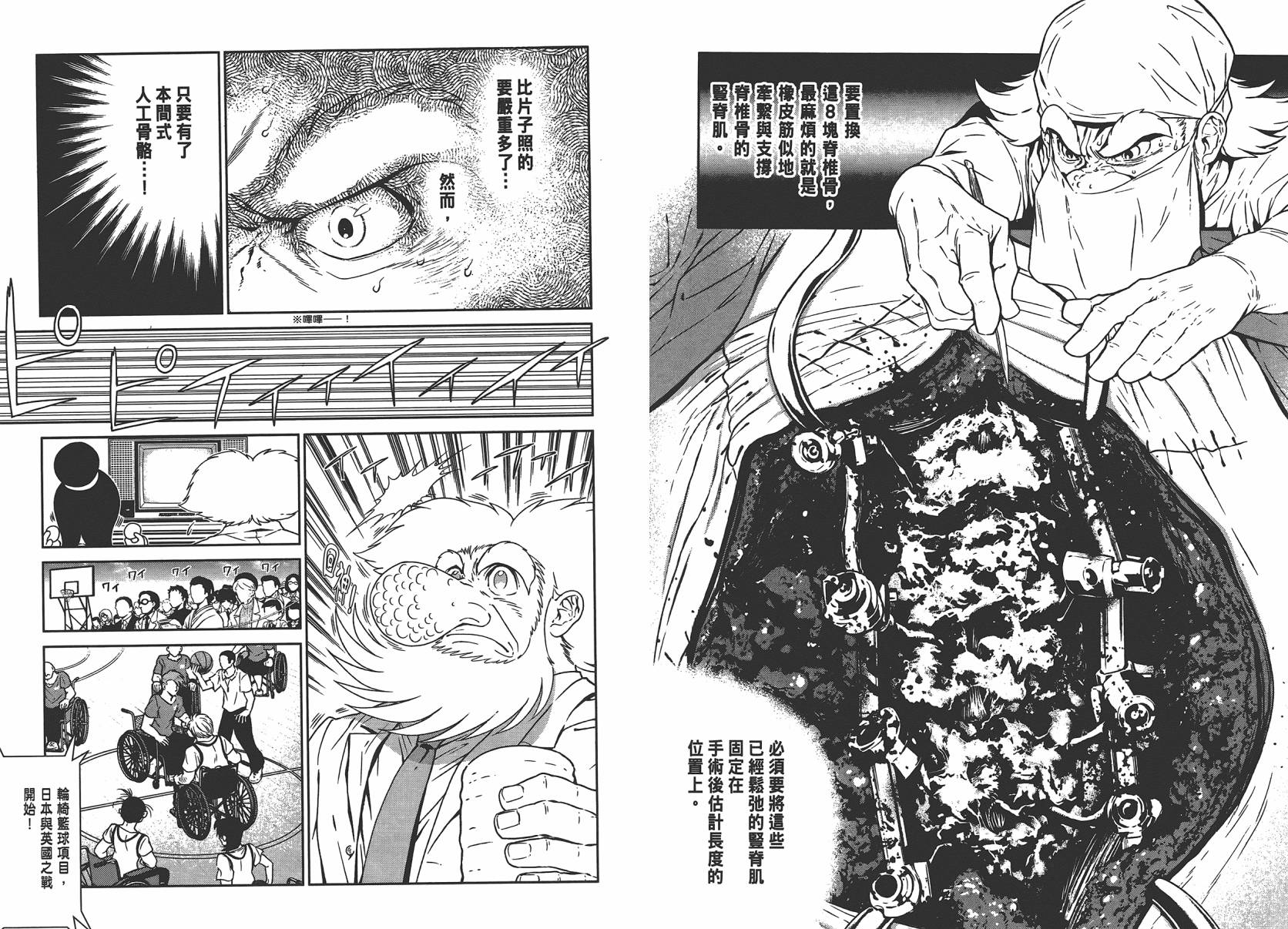 第 61 页