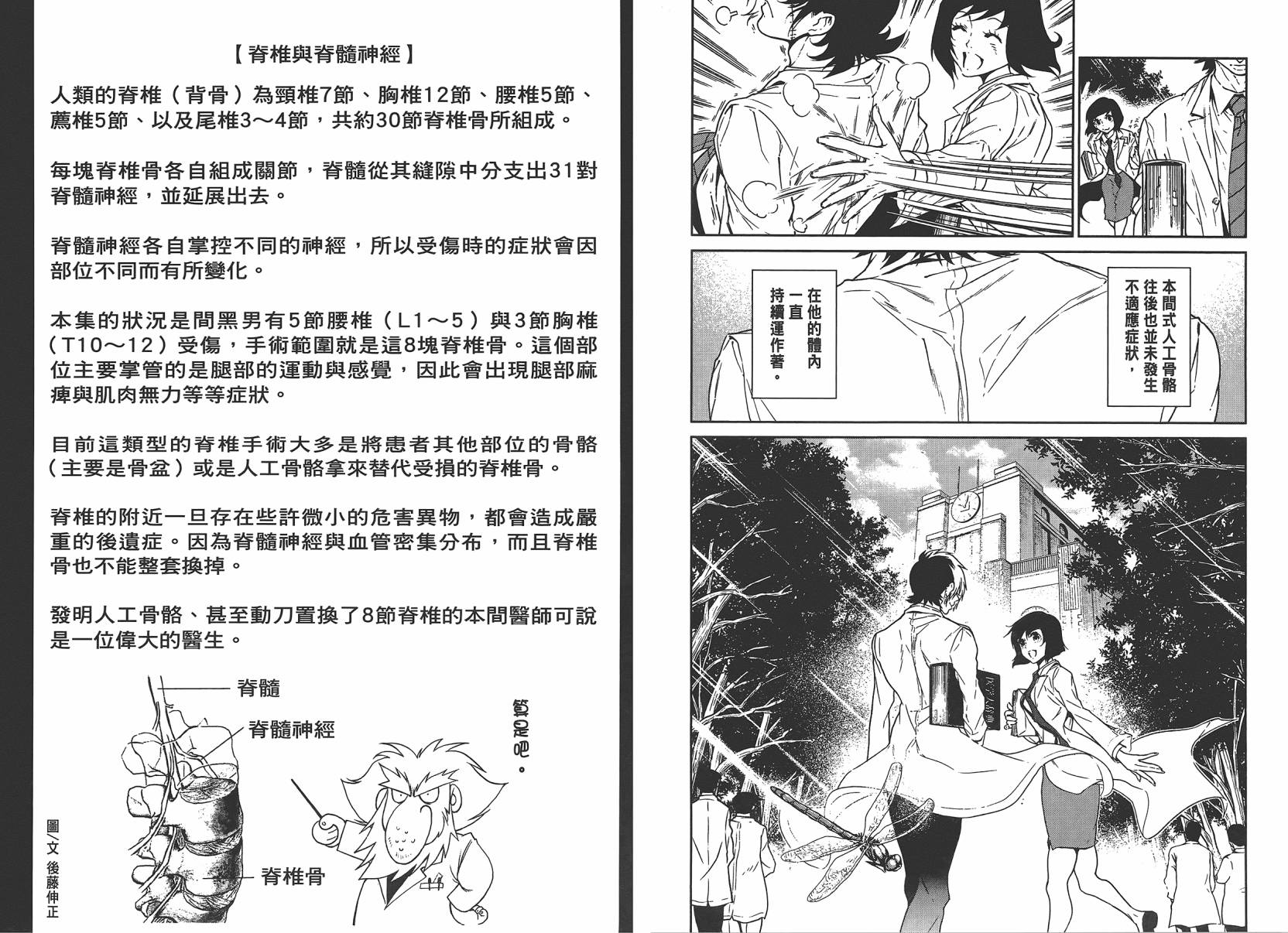 第 76 页